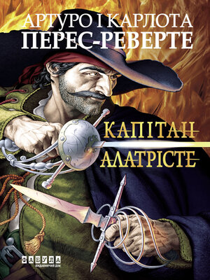 cover image of Капітан Алатрісте